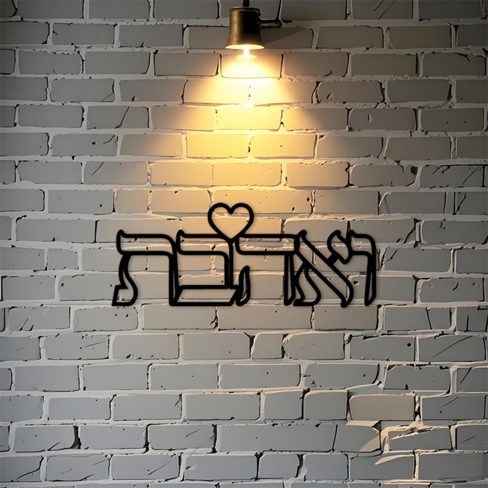 CIFBUY Iron Wall Art Hebrew Lo - Home Decor Lovely Home ulasan dan harga